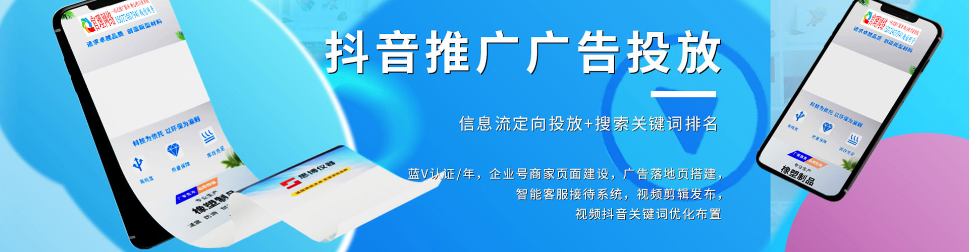阿城信息流大师